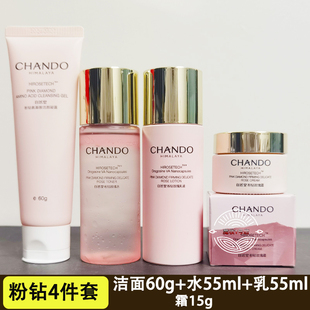 自然堂小样粉钻太空玫瑰水乳面霜套装反重力紧致舒缓保湿试用装正