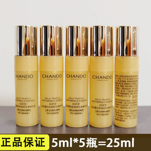 5瓶紧致抗皱淡纹保湿 新品 自然堂金松露驻龄焕颜抗精华液小样5ml