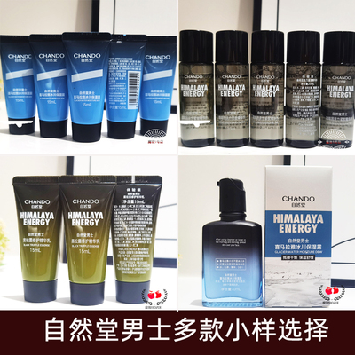 自然堂喜马拉雅龙血能量洗面奶