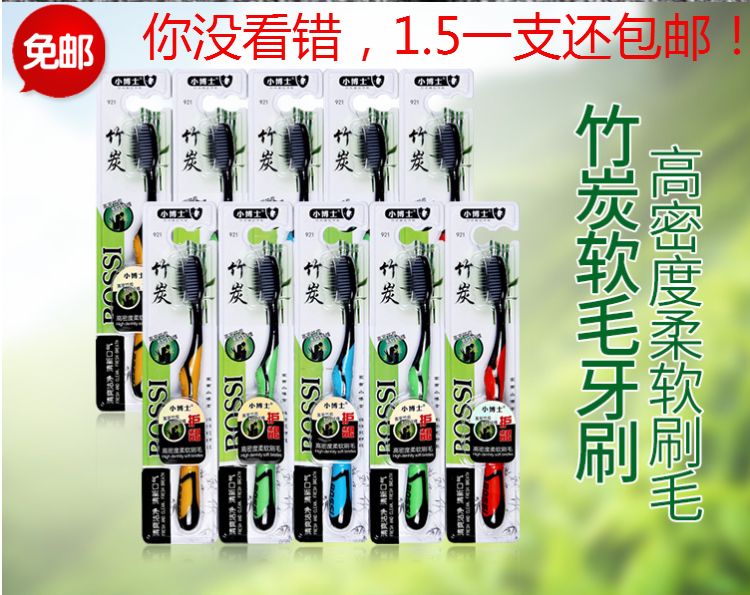 竹炭纳米小头家庭装牙刷超市同款