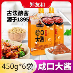东北大酱450g袋郑友和黄豆酱农家大豆酱豆瓣酱蘸酱营口大酱