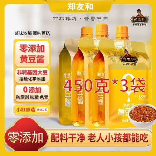 黄豆酱零添加东北大酱