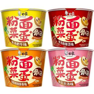 【6月22日到期】白象粉面菜蛋桶装卤蛋宵夜速食品酸辣粉方便面