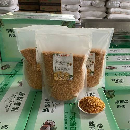 烘焙用脆椰粒椰蓉原料