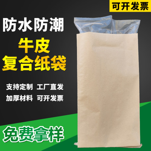 牛皮纸袋防潮防水编织袋蛇皮袋