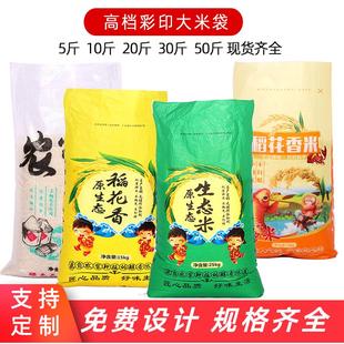 5斤10斤25斤50kg小米包裝 大米袋加厚編織袋蛇皮袋批發(fā) 糧食袋定制