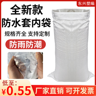 白色双层防水加内胆编织袋批发搬家袋打包袋快递包裹袋防水防潮