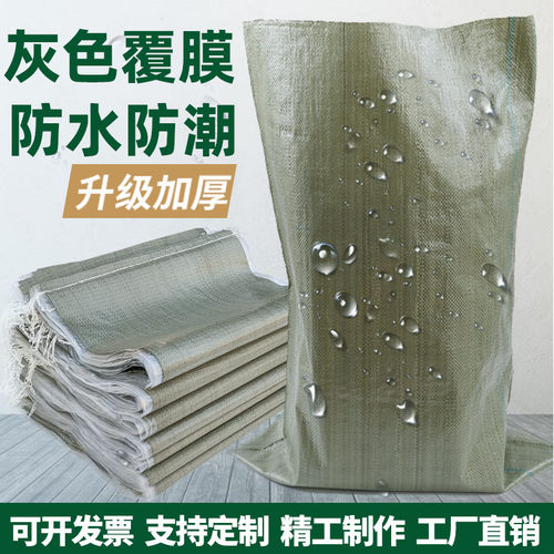 覆膜防水防潮灰色编织袋蛇皮袋