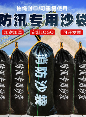 黑色防晒抗老化编织袋子防汛抗洪专用沙袋加厚消防蛇皮袋口袋批发