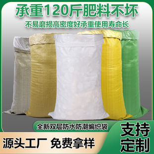 双层防水编织袋加厚内胆大米袋批发粮食袋搬家打包化肥肥料蛇皮袋