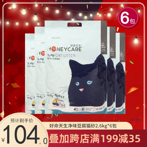 Кошачья кошачья песчаная жизнь хорошая жизнь, натуральный чистый вкус тофу кошачья песчаная кукуруза, изначально дезодорированный без пыль