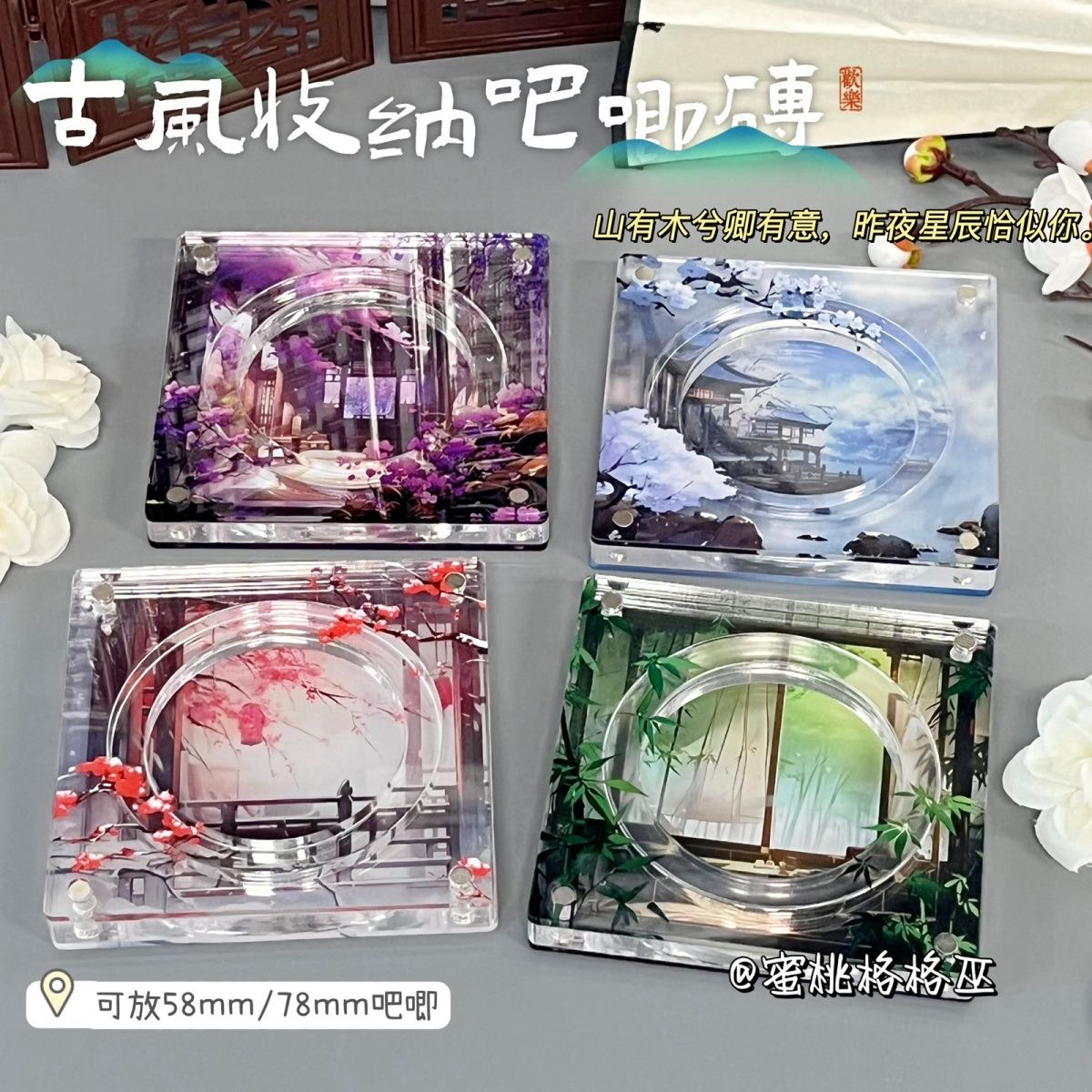 古风吧唧砖亚克力动漫拍照道具保护套周边谷子谷美徽章收纳展示架