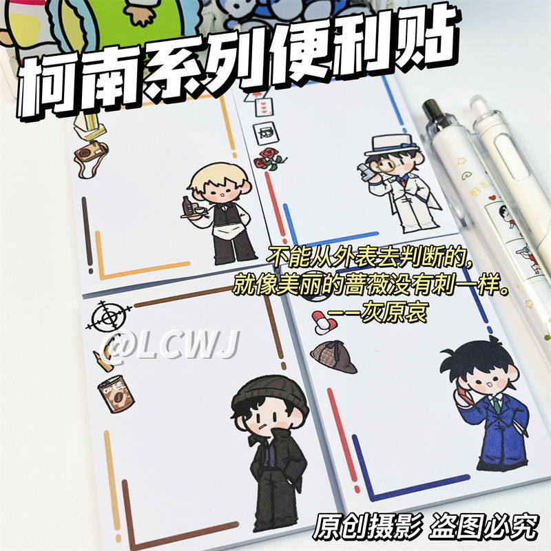 명탐정 코난 아무로 토오루 신이치 키드 아카이 슈이치 동료 아티스트의 오리지널 포스트잇