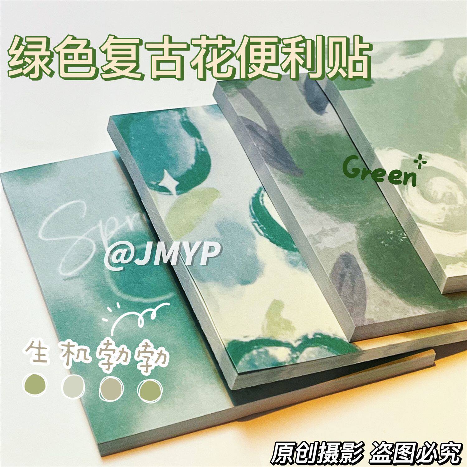高颜值复古绿色玫瑰花便利贴ins风小清新简约手账素材可粘贴N次贴使用感如何?