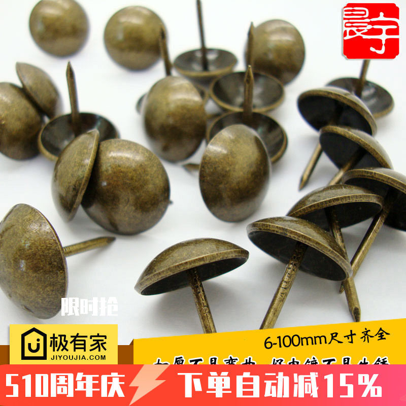 加厚圆头泡钉彷古铜钉装饰配件 软包门钉木门装饰按钉