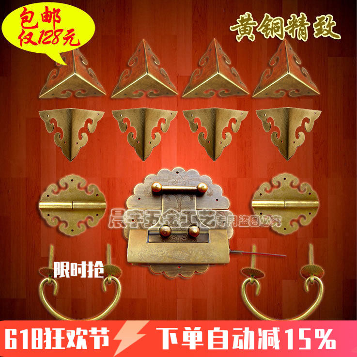 家俱樟木箱铜配件彷古全套箱扣彷古箱牌彷古铜配件搭扣木箱子锁扣
