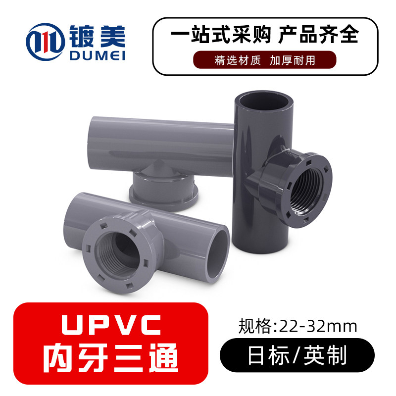 PVC排水管配件变径斜三通异径三通接头塑料新风三通管200 160 110_虎窝淘