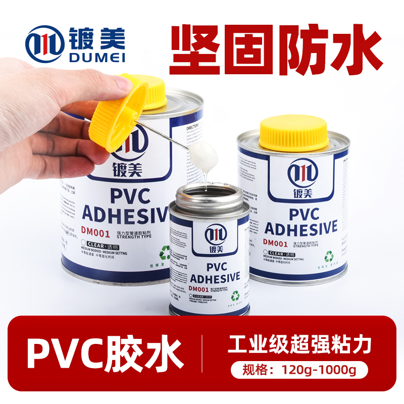 PVC胶水大桶711清洁剂塑胶CPVC管道透明专用胶粘剂快干刷子500ml-封面