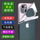 iPhone12345ProMax改色彩膜适用苹果123Mini包边贴纸1345Plus后膜