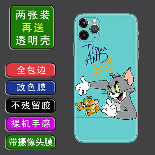 适用于iPhone11234ProMax改色彩膜苹果XSMax贴纸6S78Plus手机后膜