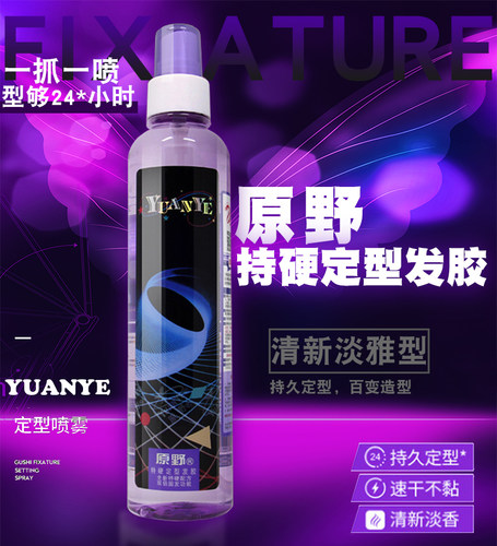 原野发胶定型清香特硬