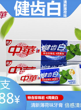 中华去口臭清新薄荷味牙膏