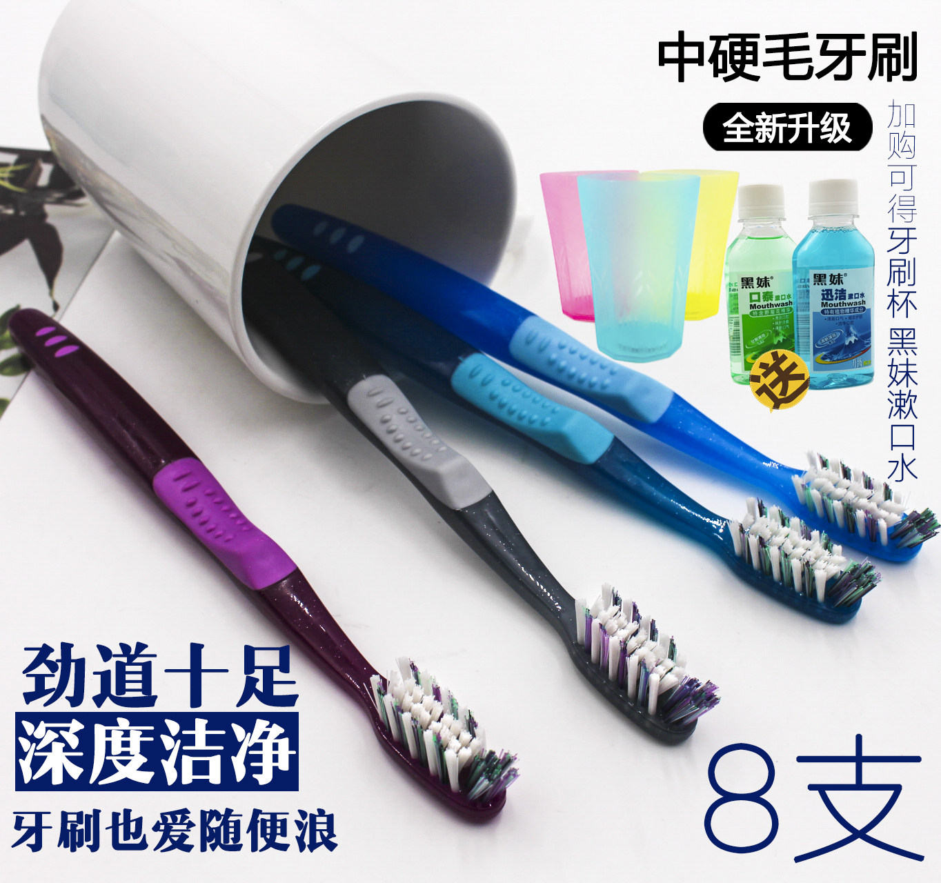 深一度男士牙刷男专用中毛硬毛超硬去渍烟渍结石牙黄清洁4支包邮