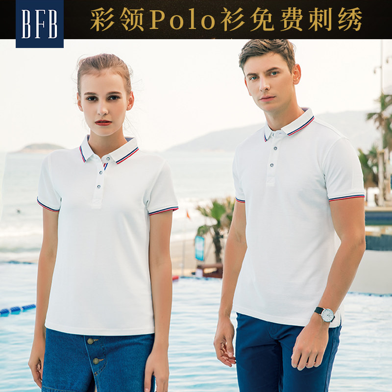 polo衫工作服t恤定制印logo翻领工衣厂服短袖定做团体文化衫刺绣