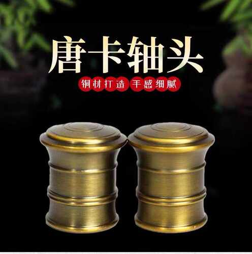书画精美黄铜卷轴头配件