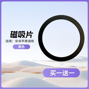 Speak 黑色 买一送一 Freely五合一翻译机通用吸磁片安卓苹果通用