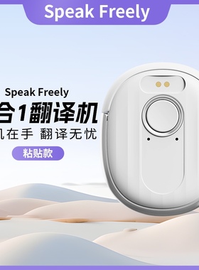 MOSSTALK PRO翻译机同声传译后续免费出国旅游外贸2025端午节新品
