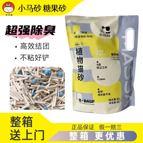 小马砂糖果砂豆腐猫砂除臭爆品
