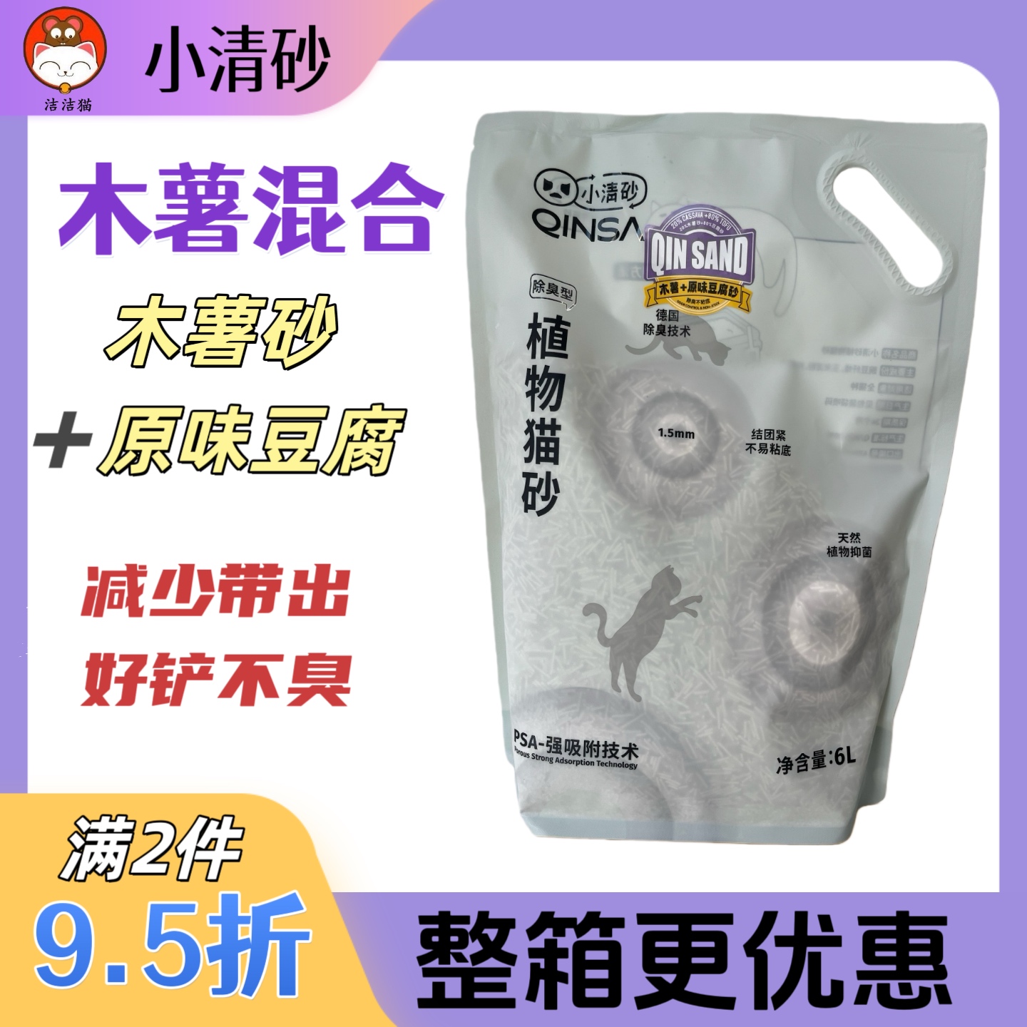 小清砂木薯豆腐混合砂除臭好用