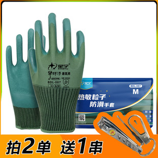 星宇劳保手套087丁腈浸胶机械耐磨耐油透气防护手套耐磨劳保挂胶