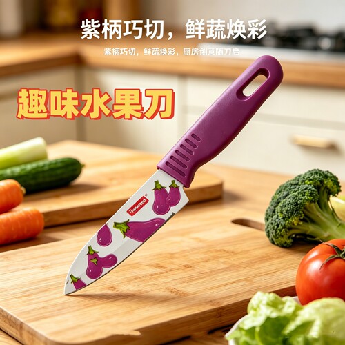 便携不锈钢旋转果皮刀带刀套