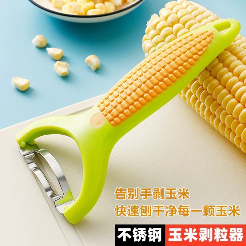 家用不锈钢刀头玉米刨好用