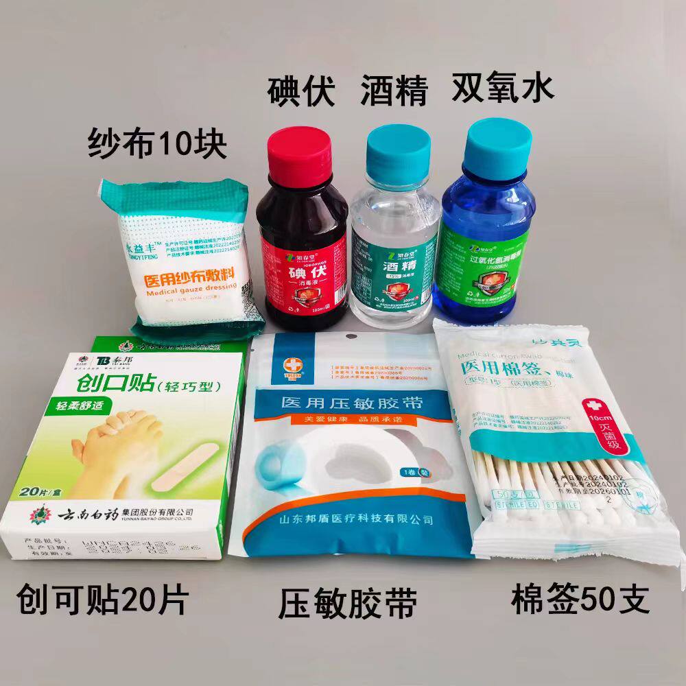伤口消毒杀菌急救药箱碘伏 双氧水 创可贴 棉签套装图片