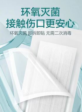 医用免缝切眉胶带美容 产手术后伤口防增生减张拉合低敏强粘胶布