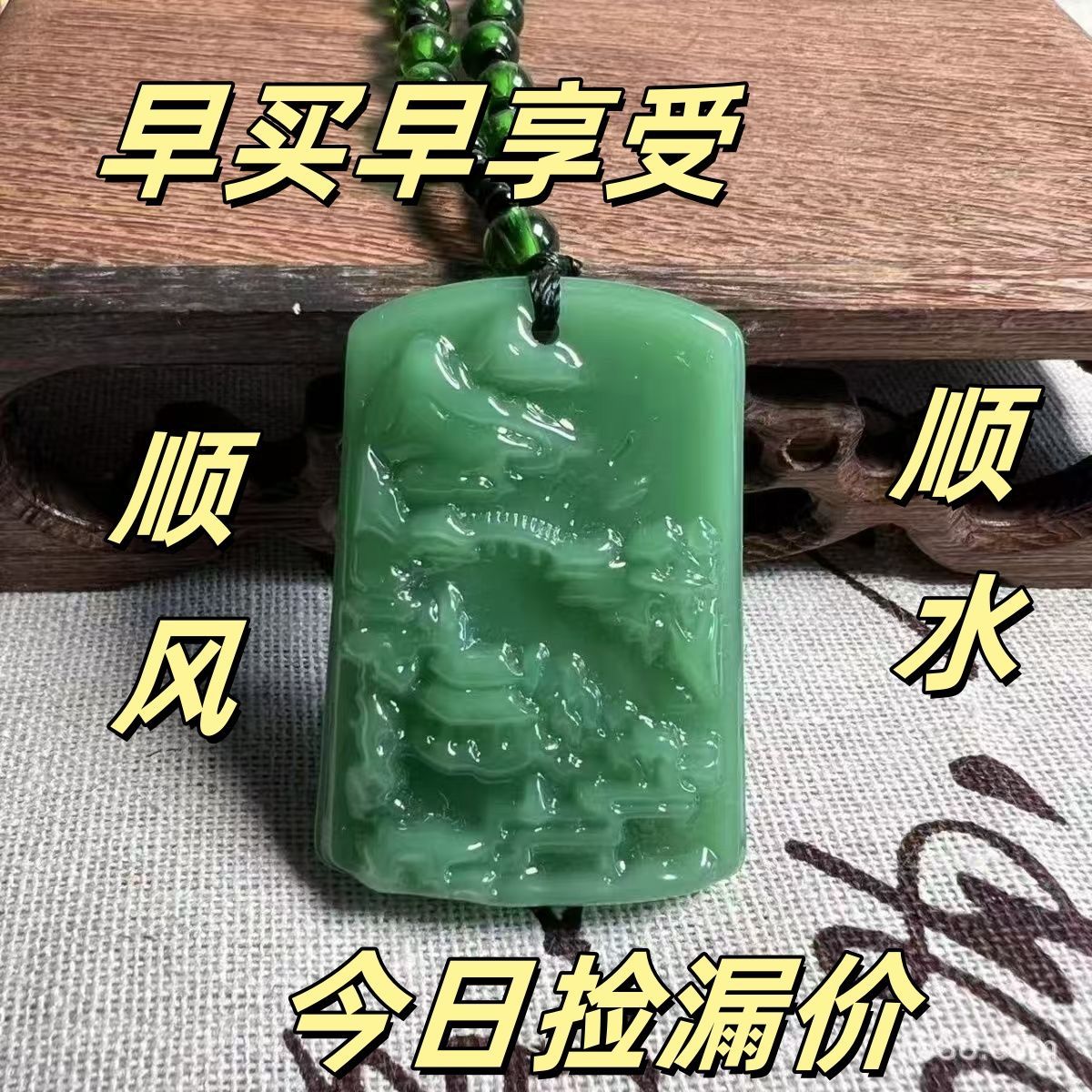 天然A货翡翠飘花飘绿山水牌吊坠