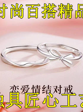 蝴蝶结情侣对戒可调节白金色