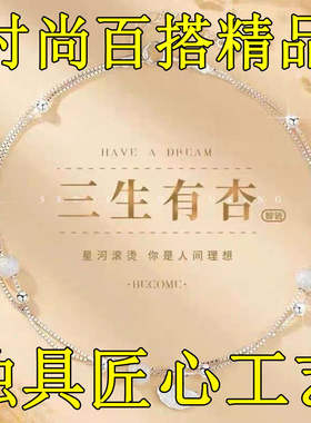 三生有幸高级轻奢小众脚链送闺蜜