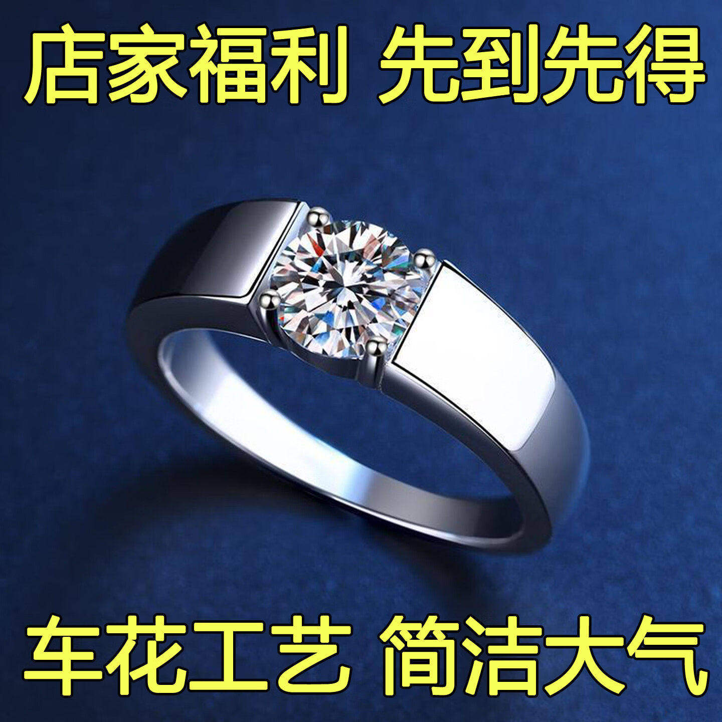 爆闪轻奢钻戒男款开口戒指白金色莫桑钻指环可调节礼物送礼气质款