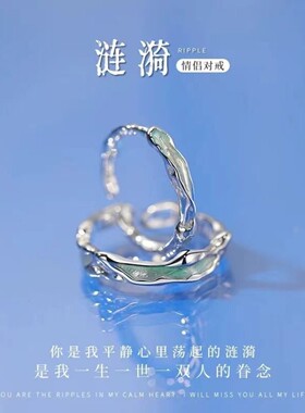 轻奢小众珐琅涟漪情侣对戒