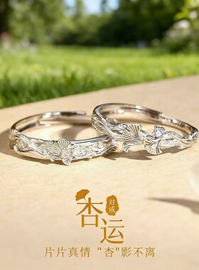 白金色森系褶皱情侣对戒礼物