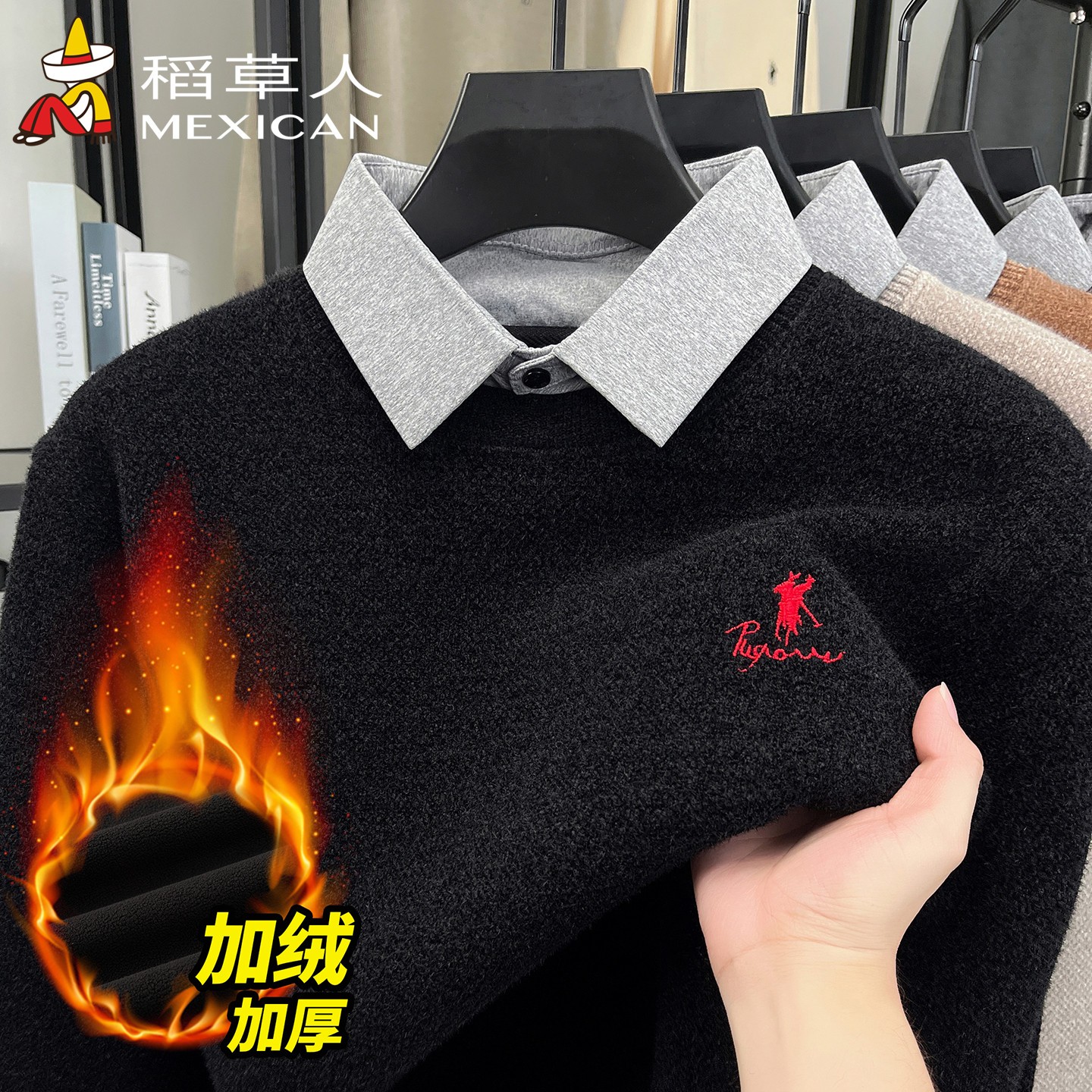 不起球男士假两件雪貂绒加绒毛衣