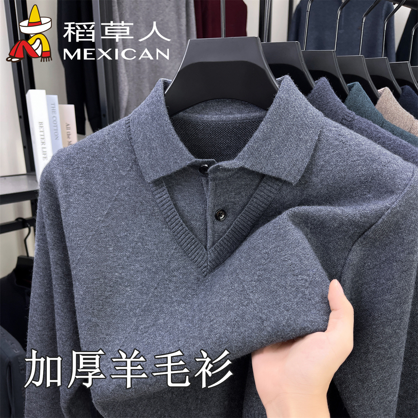 稻草人羊毛衫男士毛衣加厚假两件