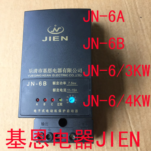 基恩智能电动机保护器4KW JN-6B气泵空压机磁力起动器QCX5 0.75