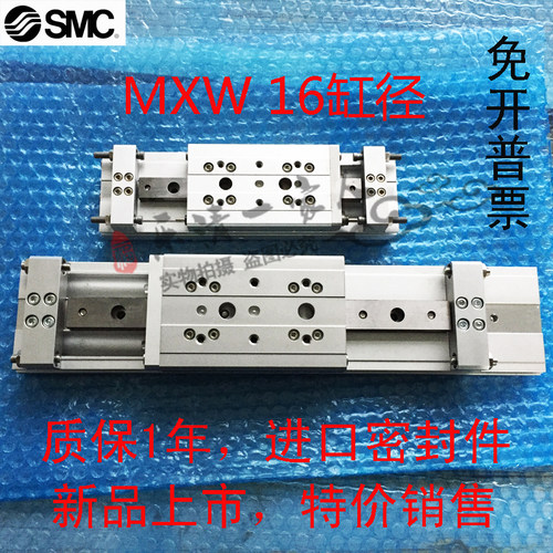 国产气动滑台气缸MXW16-150B MXW16-175B MXW16-200B SMC型