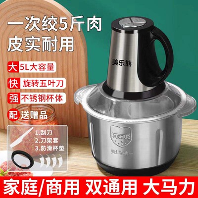 美乐熊5升绞肉机官方旗舰店
