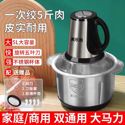 美乐熊5升绞肉机官方旗舰店